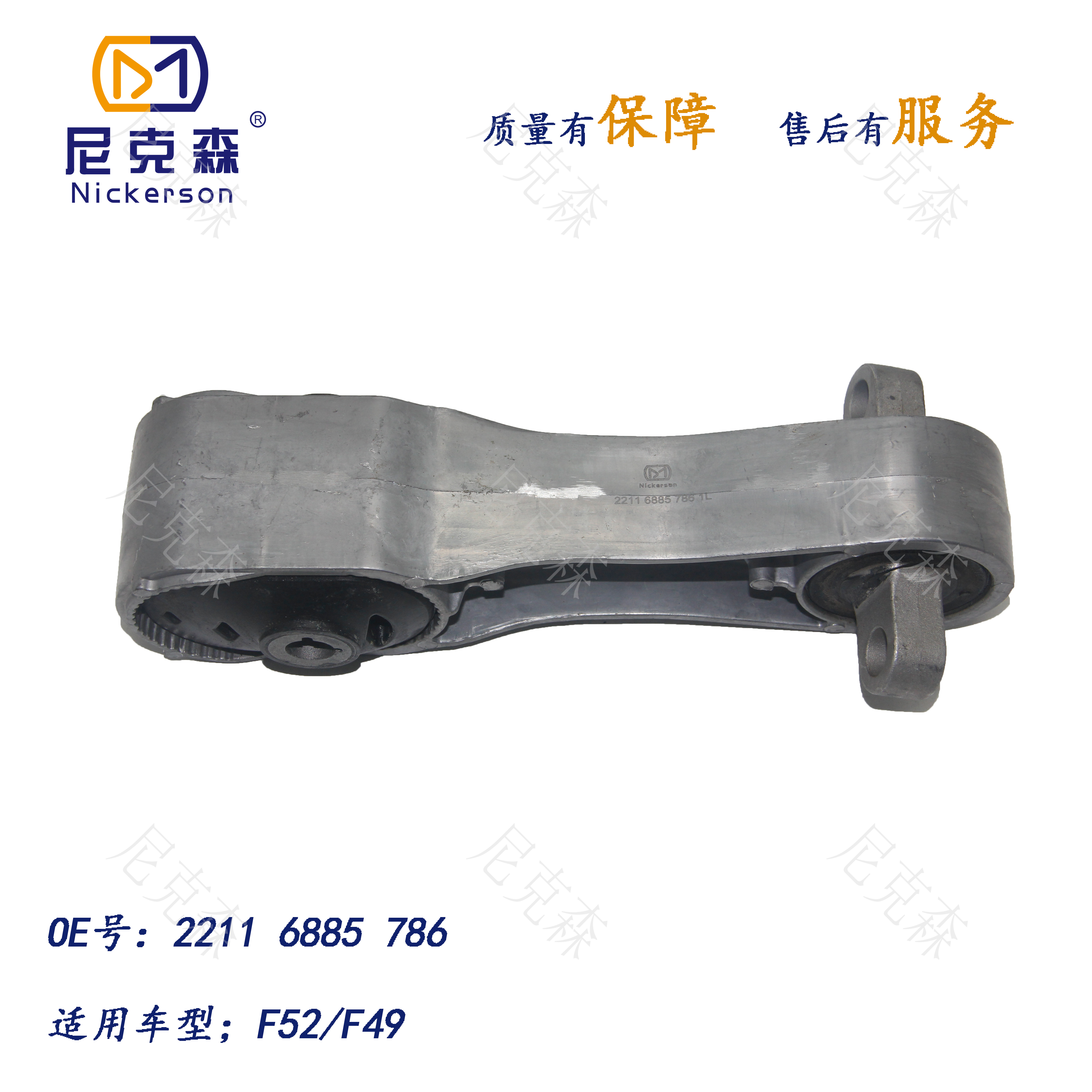 22116885786发动机支架垫