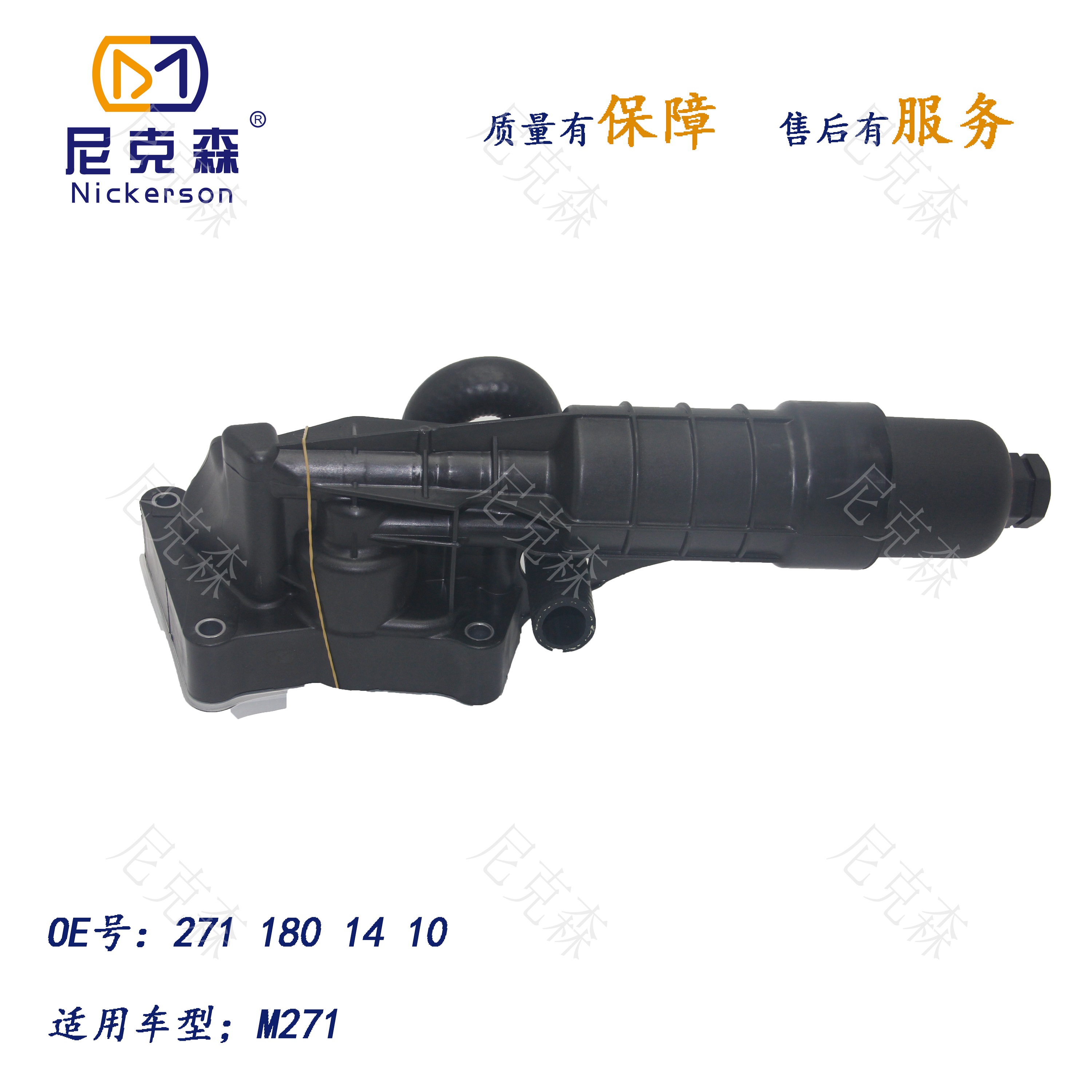 2711801401机滤底座总成