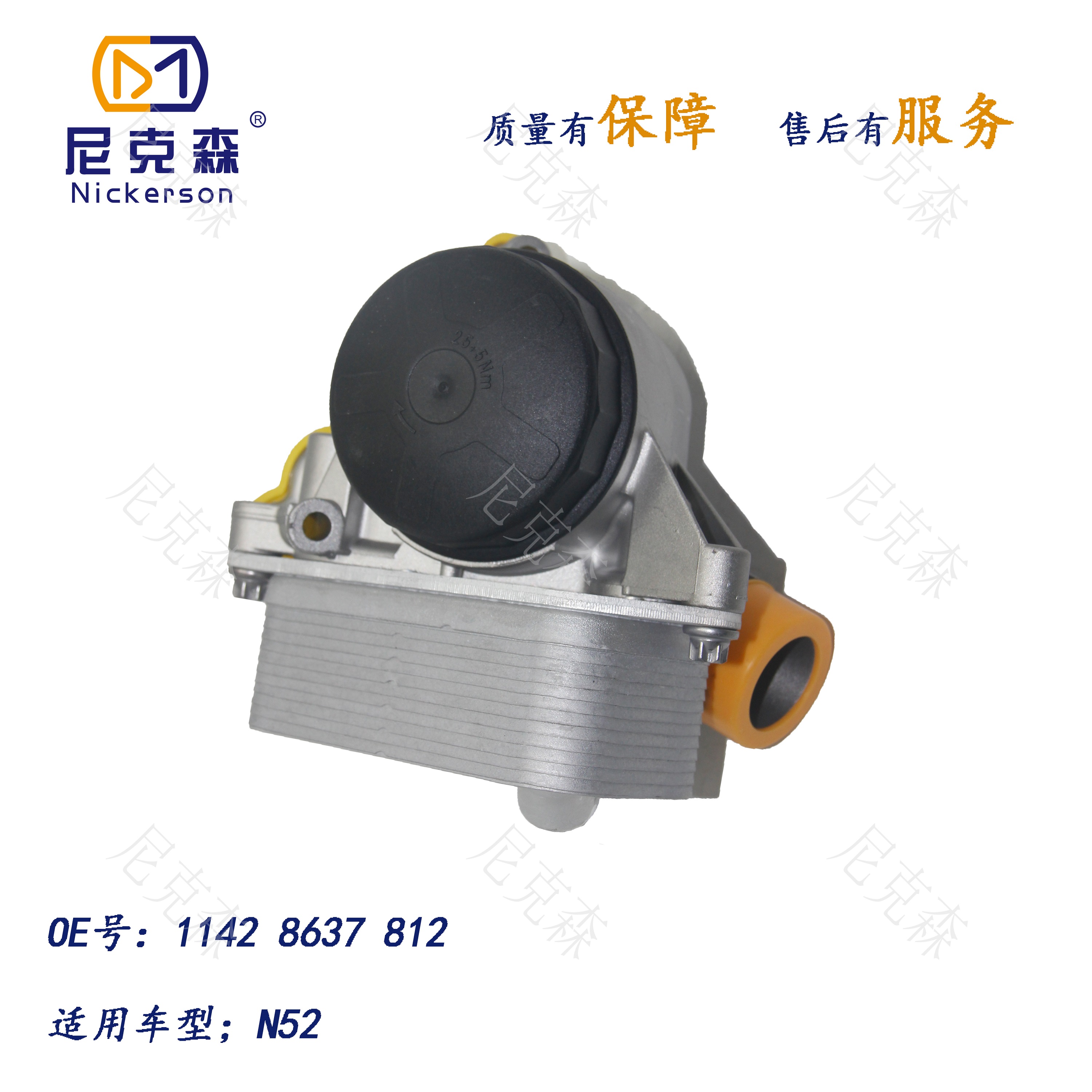 11428637812机滤底座总成