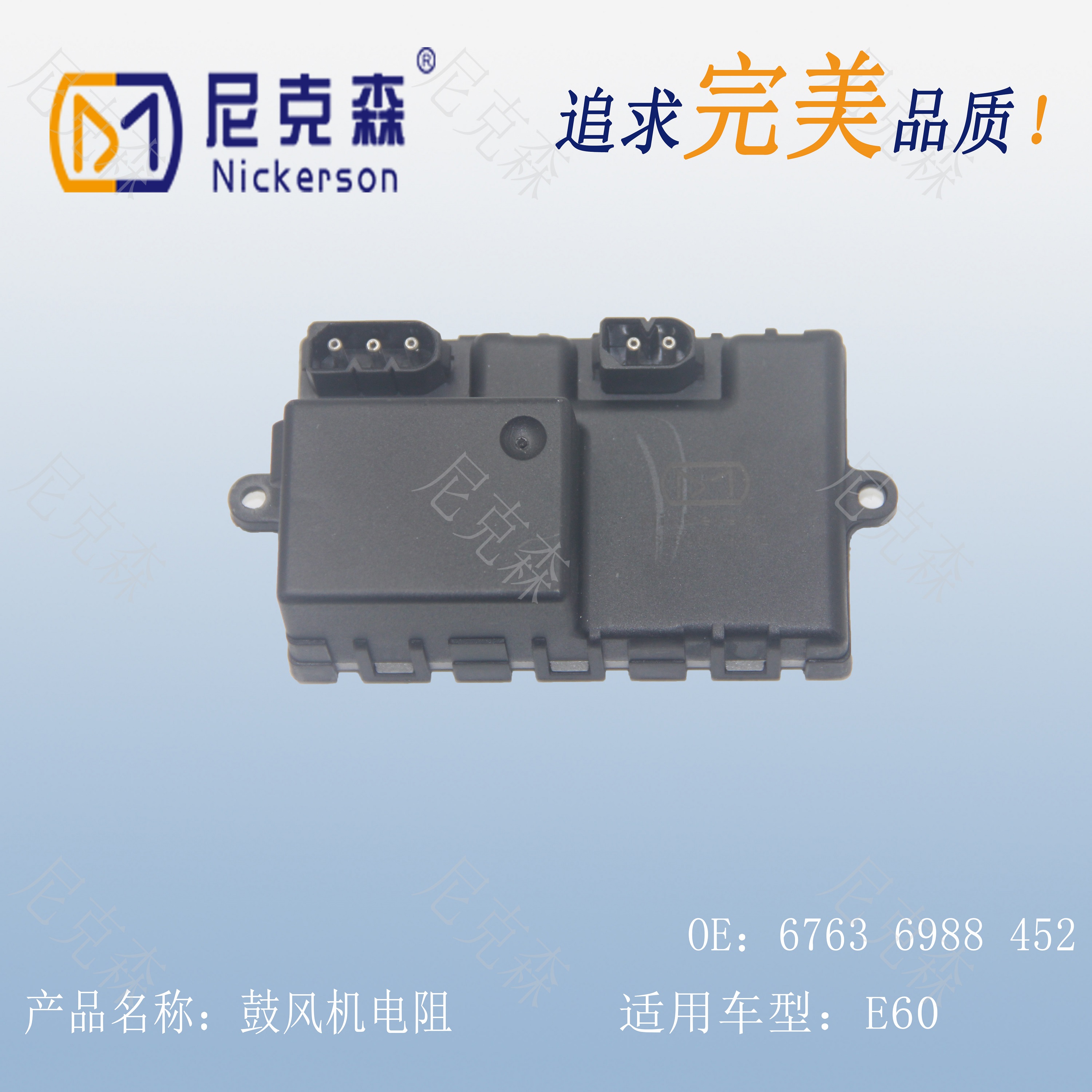 67636988452鼓风机电阻